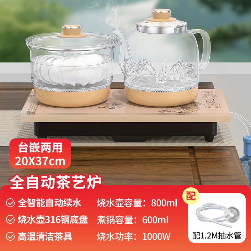 容聲(Ronshen)全自動(dòng)上水電熱水壺泡茶專用茶臺(tái)燒水壺一體嵌入式煮茶器茶具 底部無(wú)塵上水【20*37cm】_自動(dòng)續(xù)水