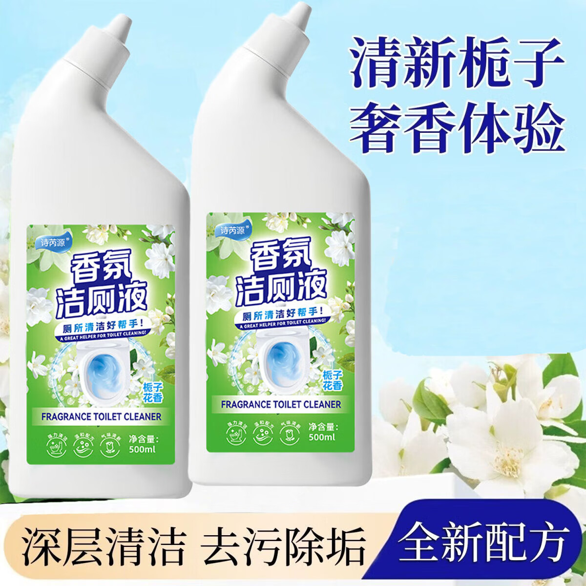 洁朗尼洁厕灵液马桶清洁除菌卫生间强力除垢除臭去异味家用清香型 3瓶装*500g 松木清香