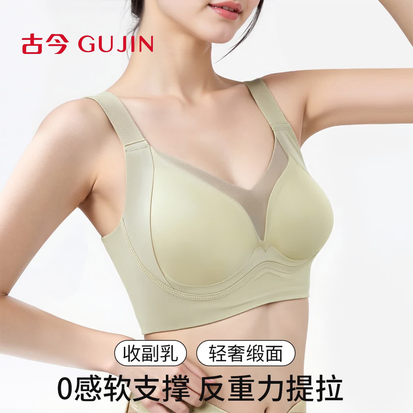 古今(GUJIN)内衣女聚拢收副乳防下垂上托大胸显小文胸罩无钢圈薄款无痕透气 浅紫-高奢缎面 零感承托收副乳 XL 36/80 建议120-140斤