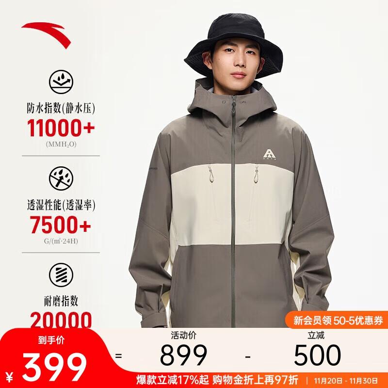 安踏水壳冲锋衣男大地之壳梭织硬壳防水连帽户外防风登山情侣外套