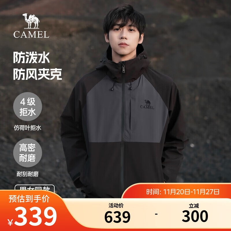 骆驼（CAMEL）登山夹克男女同款防风防水户外潮流百搭运动外套春秋季M34CW02620