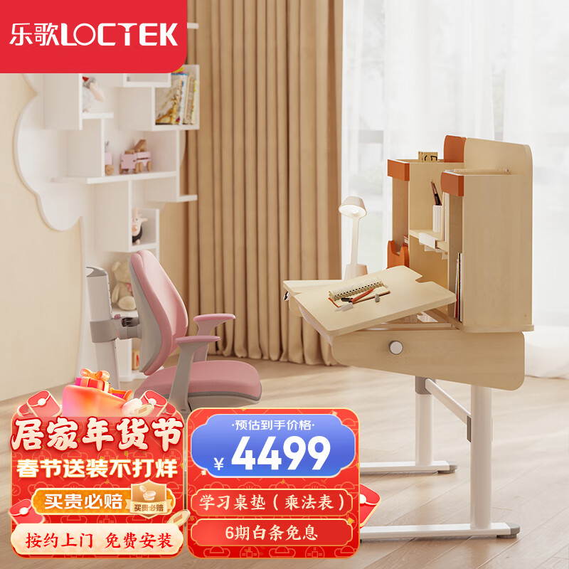 想查儿童桌椅套装价位用什么查询|儿童桌椅套装价格历史
