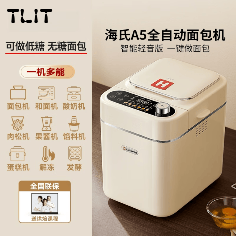 SHXI日本进口品质A5全自动面包机多功能和面机早餐烹饪机 A5_白色_【低糖技术】