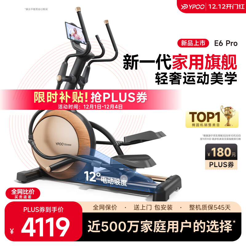 ����YPOO��Բ�����ø߶����ܾ���̫����������Բ�ǽ����˶�����E6 ɭ������Pro/�ں���ľ��/12��綯�¶�