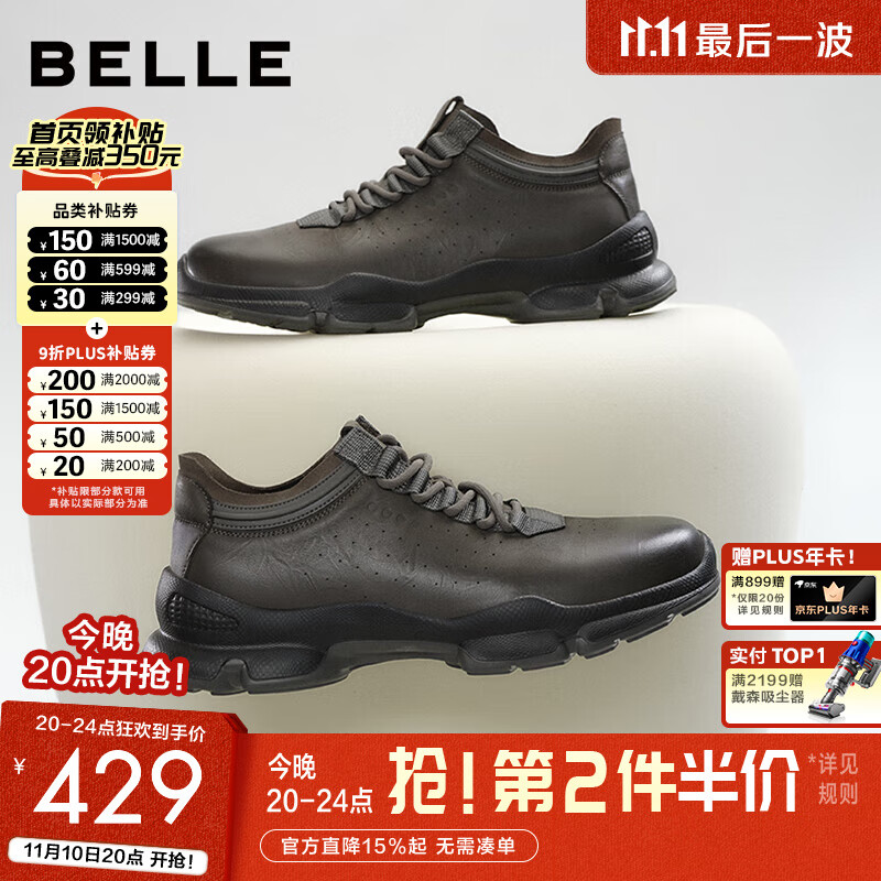 百丽厚底增高健步鞋男25秋新抓纹牛皮户外休闲运动鞋A2215CM5预售 黑色 42 (260mm)