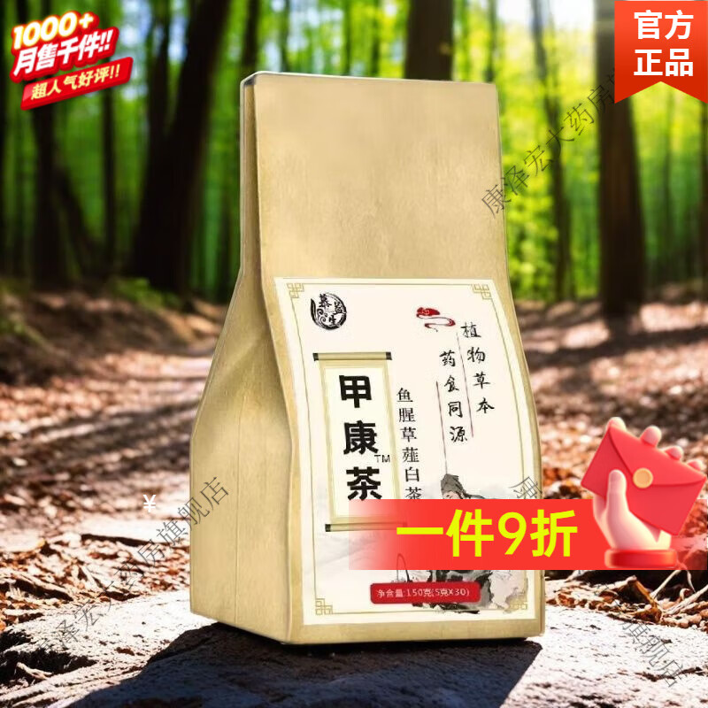 慕益生甲康茶鱼腥草薤白茶清火养肝润肺精选蒲公英本草 鱼腥草薤白茶 1袋30包