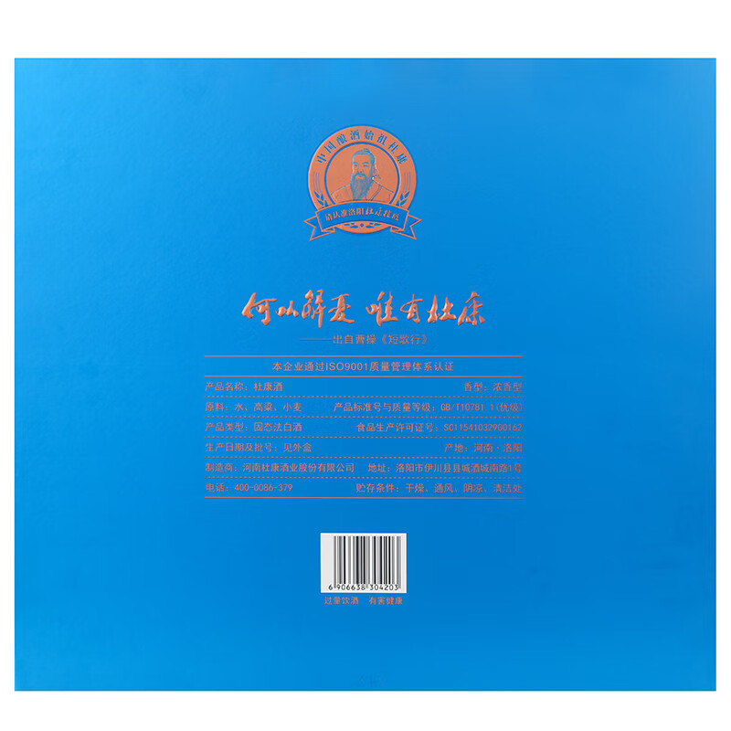 杜康文人墨客 浓香型白酒52度500ml*2瓶装双支礼盒 年货送礼收藏 52度 500mL 2瓶 礼盒装