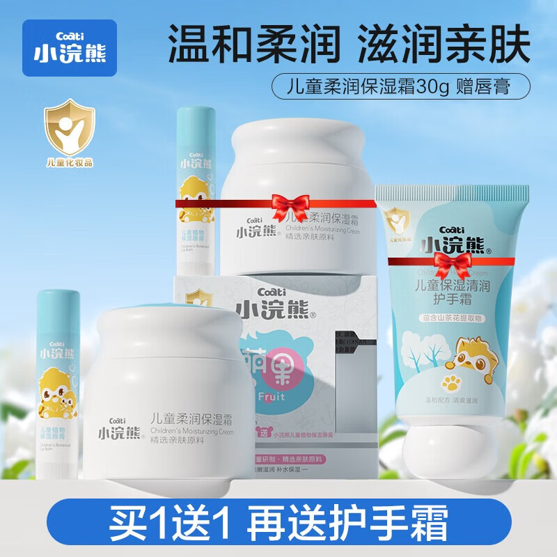 С��ܶ�ͯ��˪ Ӥ�׶���ʪ˪ ��������� ֲ���滤�º������ļ���˪ ��ʪ˪30g*2+����2.5g*2+����˪ 19.9Ԫ