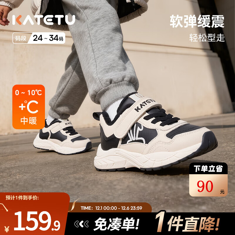 卡特兔童鞋儿童运动鞋2025冬季鞋子老爹鞋男童加绒保暖女童棉鞋 黑米白 27 内长16.5cm  脚长15.6-16.2