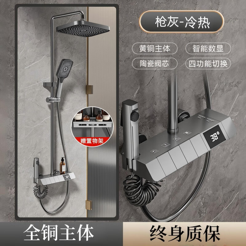 恒温淋浴花洒套装安装全铜增压家用按键沐浴器卫生间浴 冷热-枪灰-数显+钢琴按键-安装