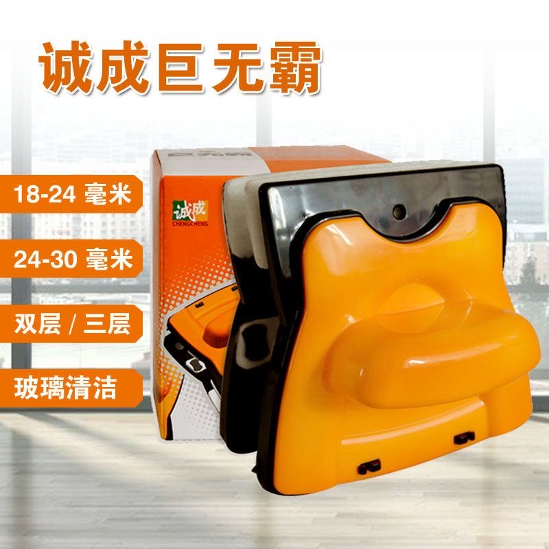诚成巨无霸擦玻璃神器高层窗外双层清洗擦窗户家用三层双面玻璃擦保洁 黄色24-30MM玻璃适用