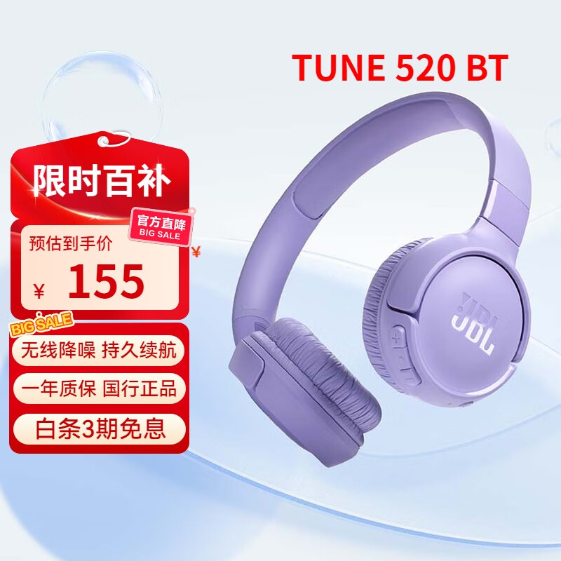 JBL TUNE520BT �������� ��ɫ ��Ч���� 154.98Ԫ