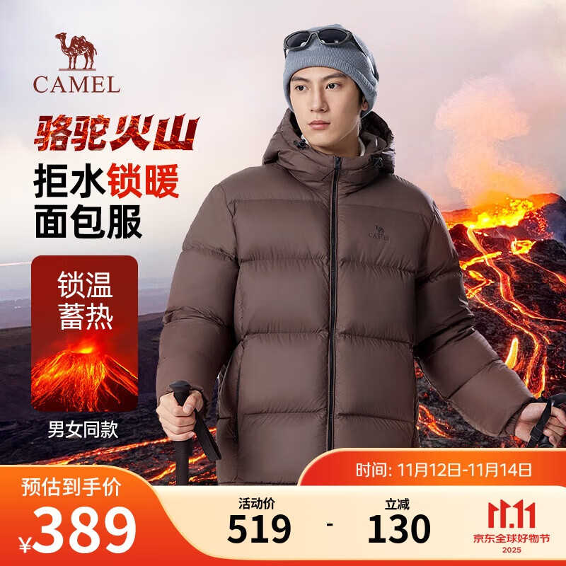 骆驼火山羽绒服男女款城市轻户外加厚防寒面包服冬季外套 法式棕 2XL
