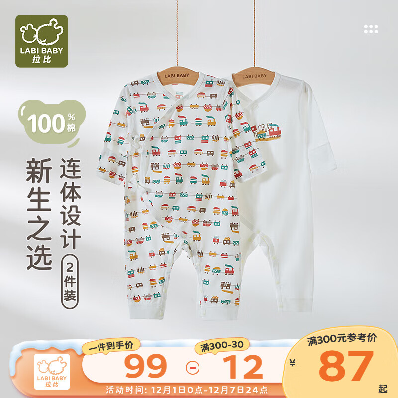 拉比婴儿绑带连体衣爬服宝宝哈衣2件装