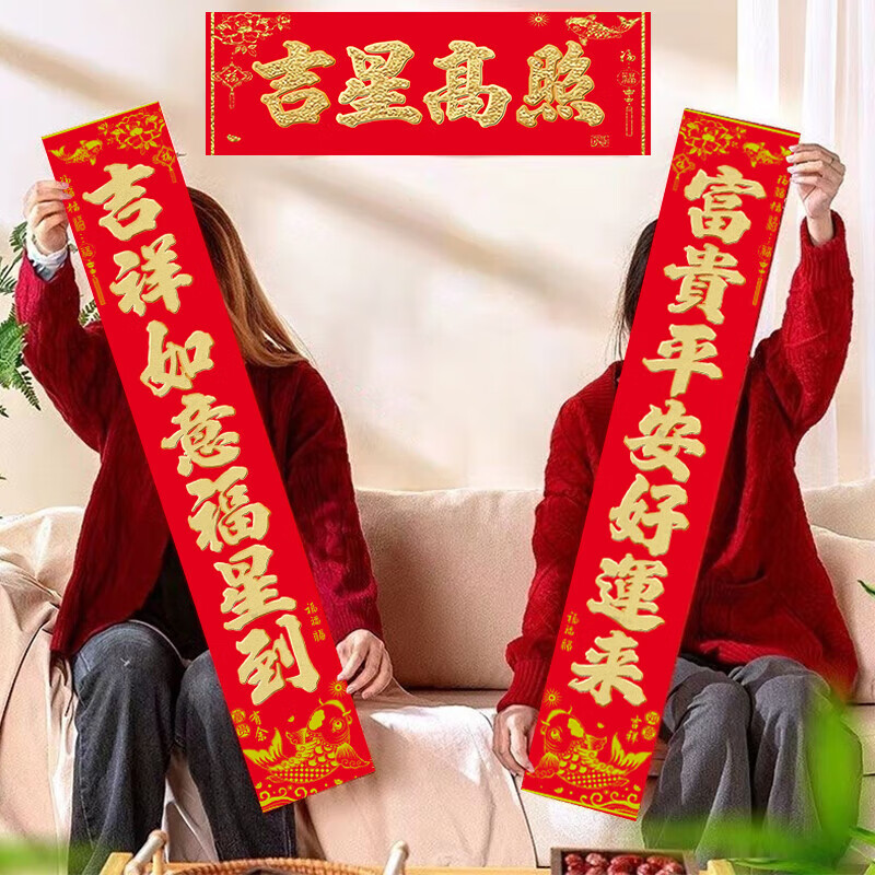 高档绒布福字贴2026马年春节新年对联家用大门装饰全背胶春联盒装 89*15cm【紫气东来】福旺财旺运气旺+家兴人兴事业兴