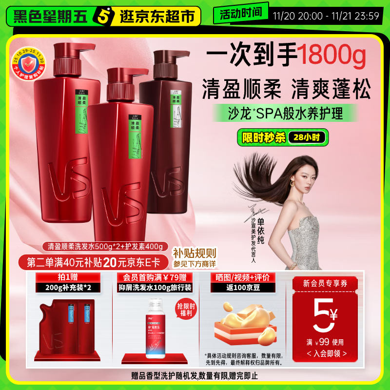 沙宣清盈顺柔洗500g*2+护400g蓬松洗发水控油洗发水男士女士通用