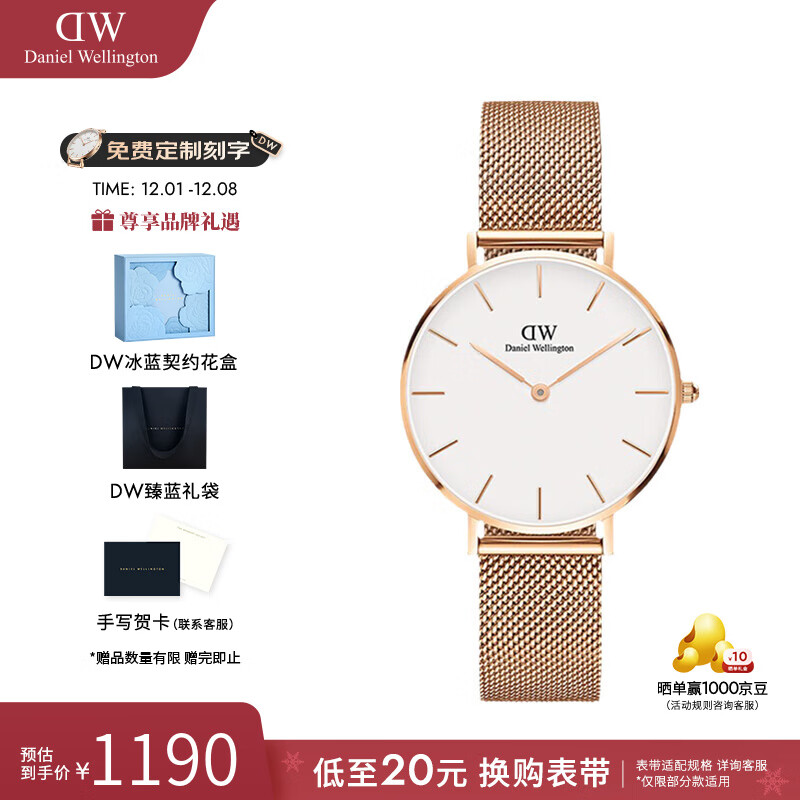 丹尼尔惠灵顿（DanielWellington）dw手表女 流金女士手表简奢石英欧美腕表 七夕情人节礼物送女友 32mm