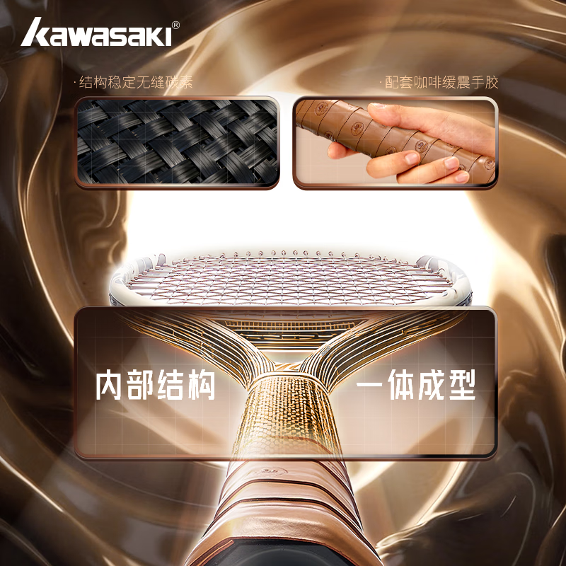 川崎（KAWASAKI）全碳素网球拍轻量耐打男女新手大学初学入门训练拍成人儿童专业级 咖啡 Arabica Ace 卡其色