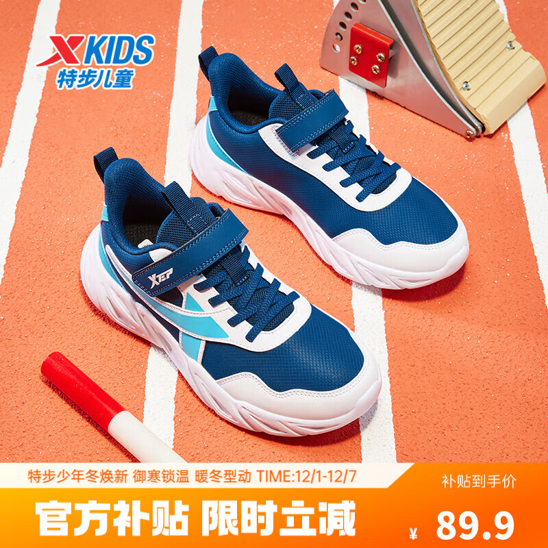 特步儿童跑鞋冬季男童中大童舒适革面轻质柔软防滑减震魔术贴运动鞋 夜蓝/特步白/智能蓝 40