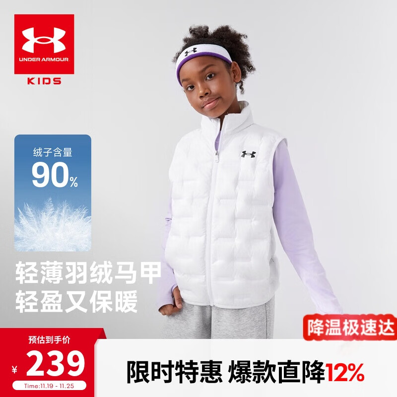 安德玛（Under Armour）童装男女童轻薄款羽绒服马甲冬季防风保暖儿童运动背心244105170