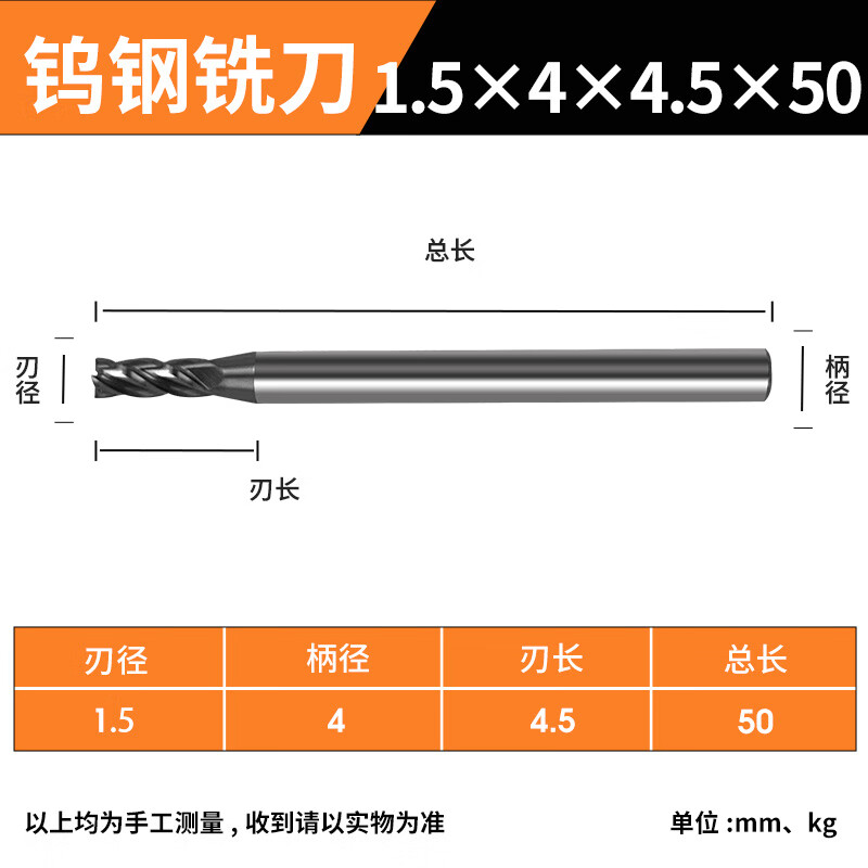 65度钨钢铣刀硬质合金4刃杆不锈钢专用cnc数控刀具加长涂层立铣刀 1.5×4×4.5×50【4刃】65°