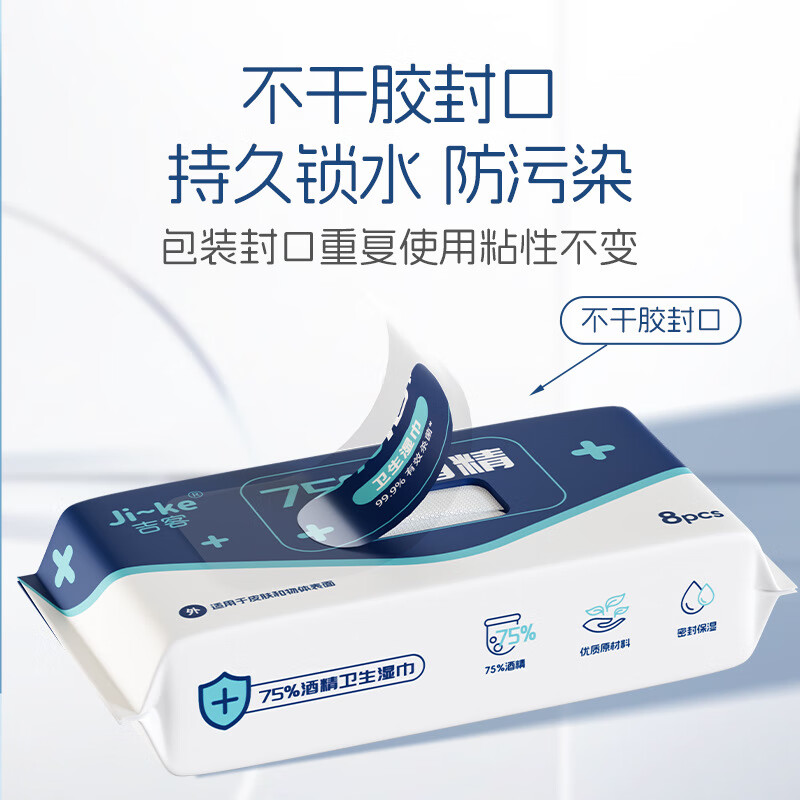 【8包】 迷你小包消毒湿巾独立包装随身便携