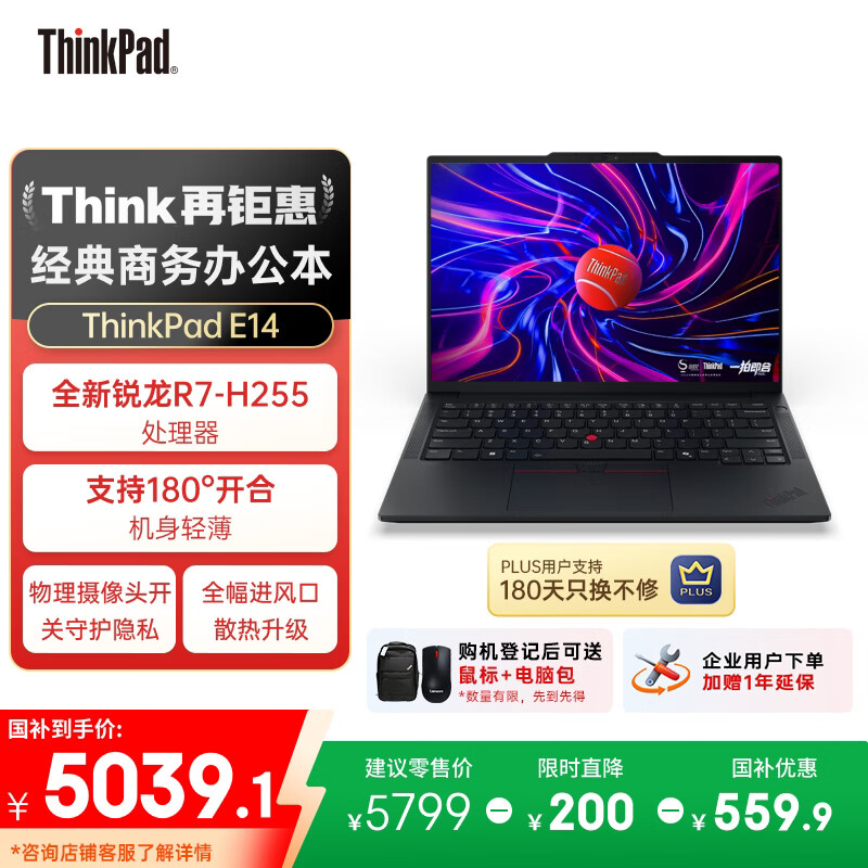 ThinkPadҲ20%E14 ᱡЯʼǱ R7-H255 32G 1TB  Ч칫AI PC