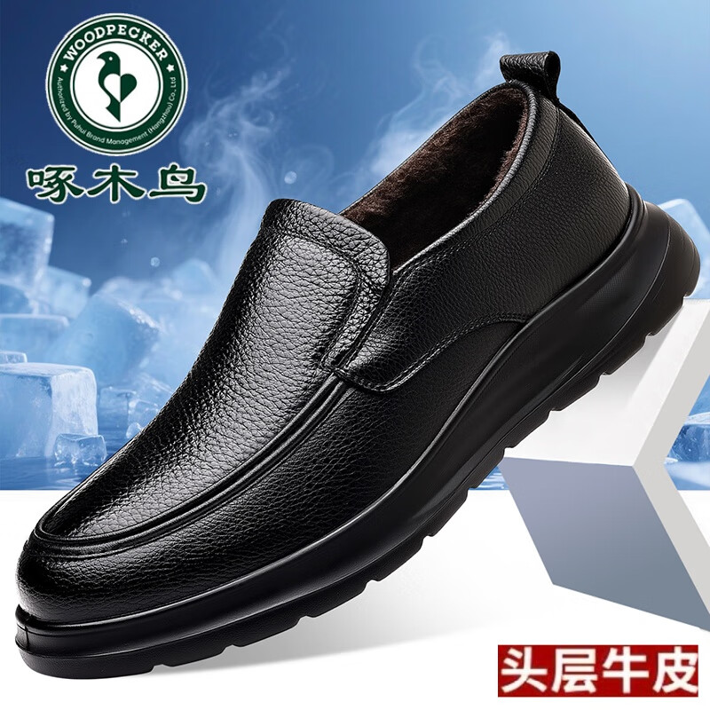 啄木鸟皮鞋男鞋真皮新款冬季加绒保暖棉鞋男商务休闲轻便防滑中年爸爸鞋 黑色加绒 8923加绒保暖 44 (270mm) 标准皮鞋码