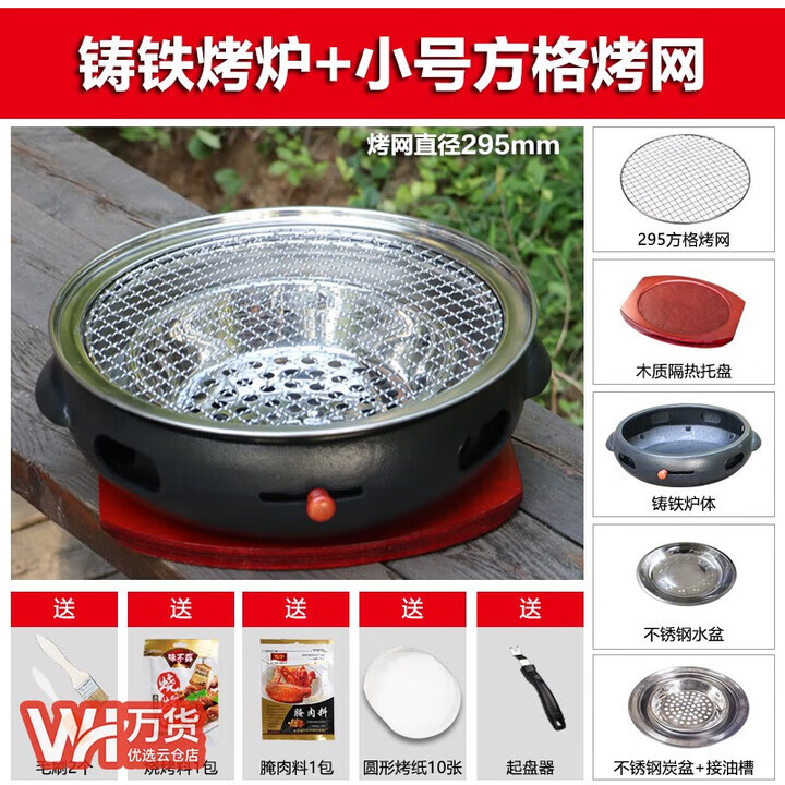 途客鑄鐵韓式碳烤爐家用商用日式烤肉鍋圓形燒烤爐炭火烤肉店鍋具 鑄鐵烤爐+295烤網(wǎng)