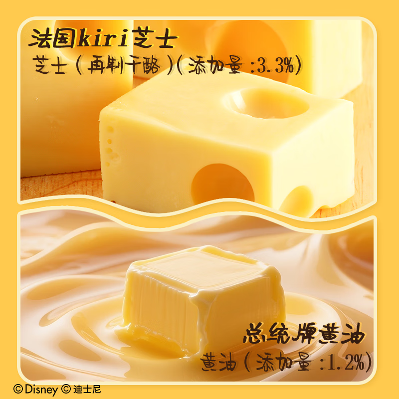 添乐卡通王疯狂动物城黄油芝士薄脆饼干迪士尼联名周边零食赠咕卡 芝士味*3+巧克力味*3丨薄脆饼干42g*6盒