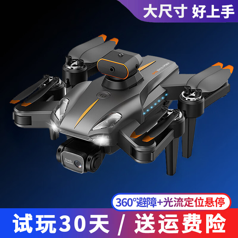 桐孩儿儿童圣诞节礼物10岁男孩7-14岁初中学生黑科技玩具8-12岁生日礼物 无刷版-360°智能避障-灰色 8K-三块充电池-畅玩90分钟