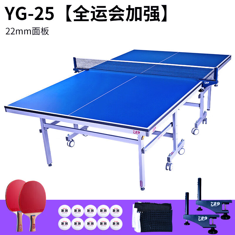 729乒乓球桌YG1折叠式移动球台家庭室内标准专业训练桌子乒乓球台 YG-25【国产——全运加强版】22mm厚