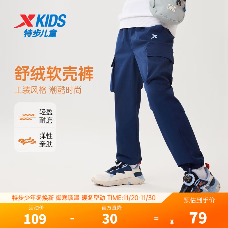 特步童装男童女童小中大童新款百搭裤子儿童梭织运动长裤 深奥蓝 150 cm