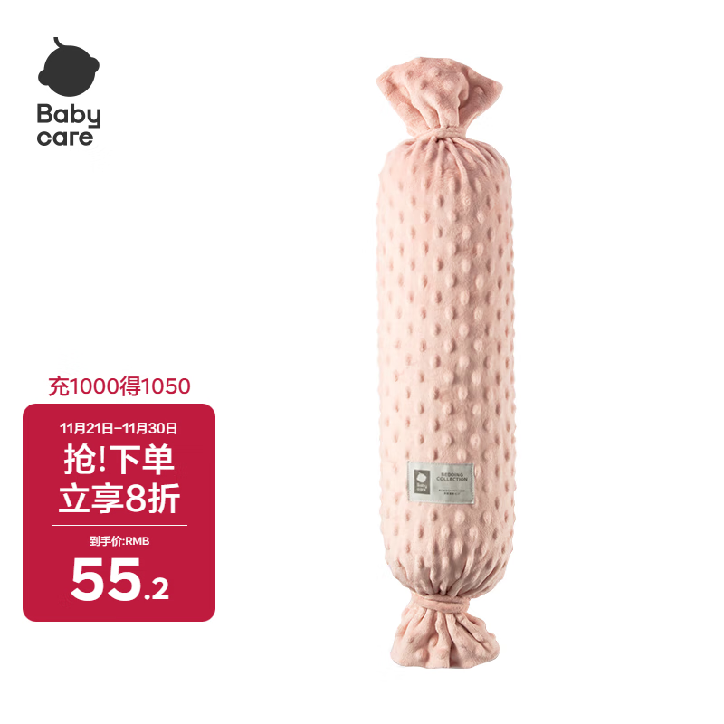 babycare婴儿安抚枕多功能哄睡抱枕侧睡靠背档枕酥梅果12*40CM-0-6个月