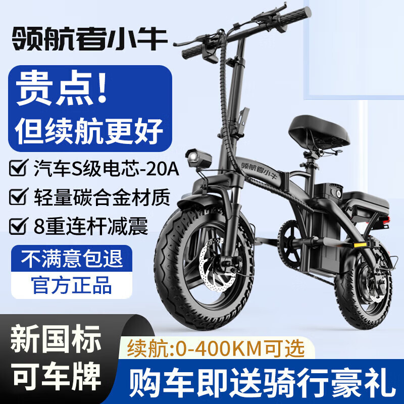 领航者小牛折叠电动车代驾专用超长续航新国标自行车成人小型电瓶单车锂电池 豪华版-汽车S电芯-20A纯电续航约60KM