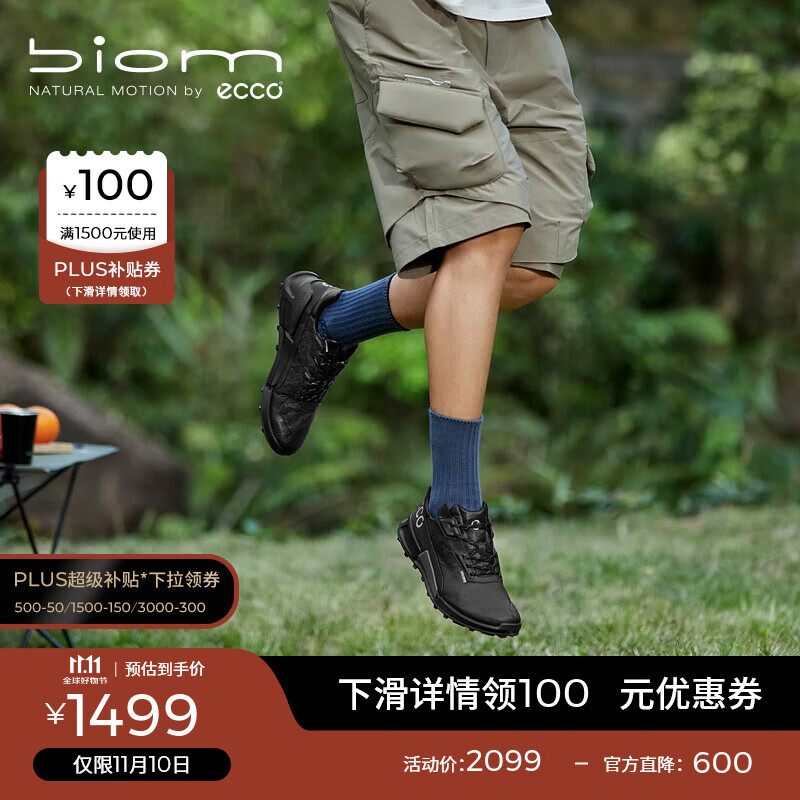 爱步（ECCO）BIOM 2.1户外运动鞋 抓地耐磨跑鞋登山休闲鞋男鞋 健步越野 黑色82285401001 41