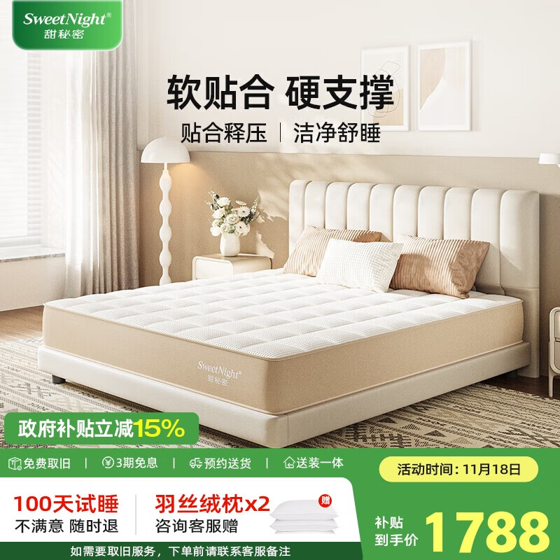 ܣSweetNightű ϯ˼޶֧о1.2*1.9˫˯