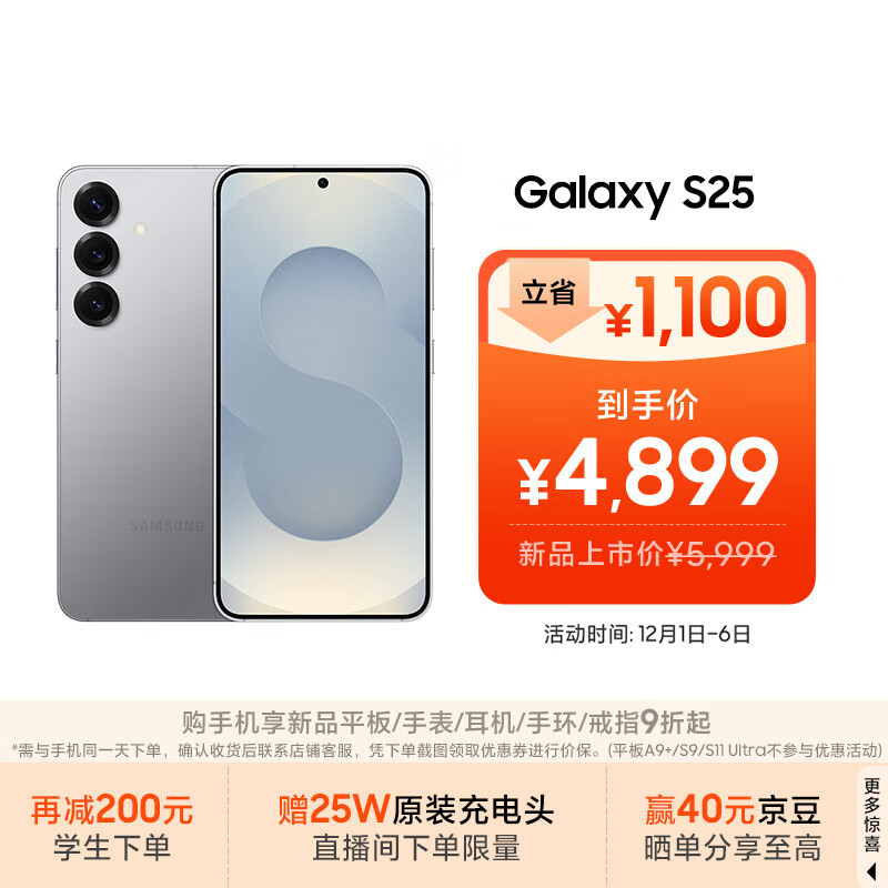 三星S25 256GB国家补贴 超拟人AI助理 骁龙8至尊版 AI拍照 翻译手机 游戏手机 暮河银
