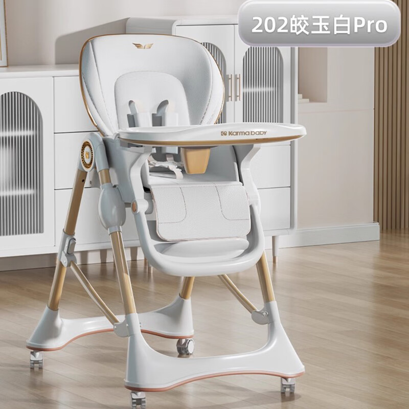 karmababy卡曼宝宝餐椅摇椅婴儿餐桌椅家用可折叠儿童吃饭学坐椅座椅二合一 【202基础款】皎玉白pro（无棉垫）-简易安装