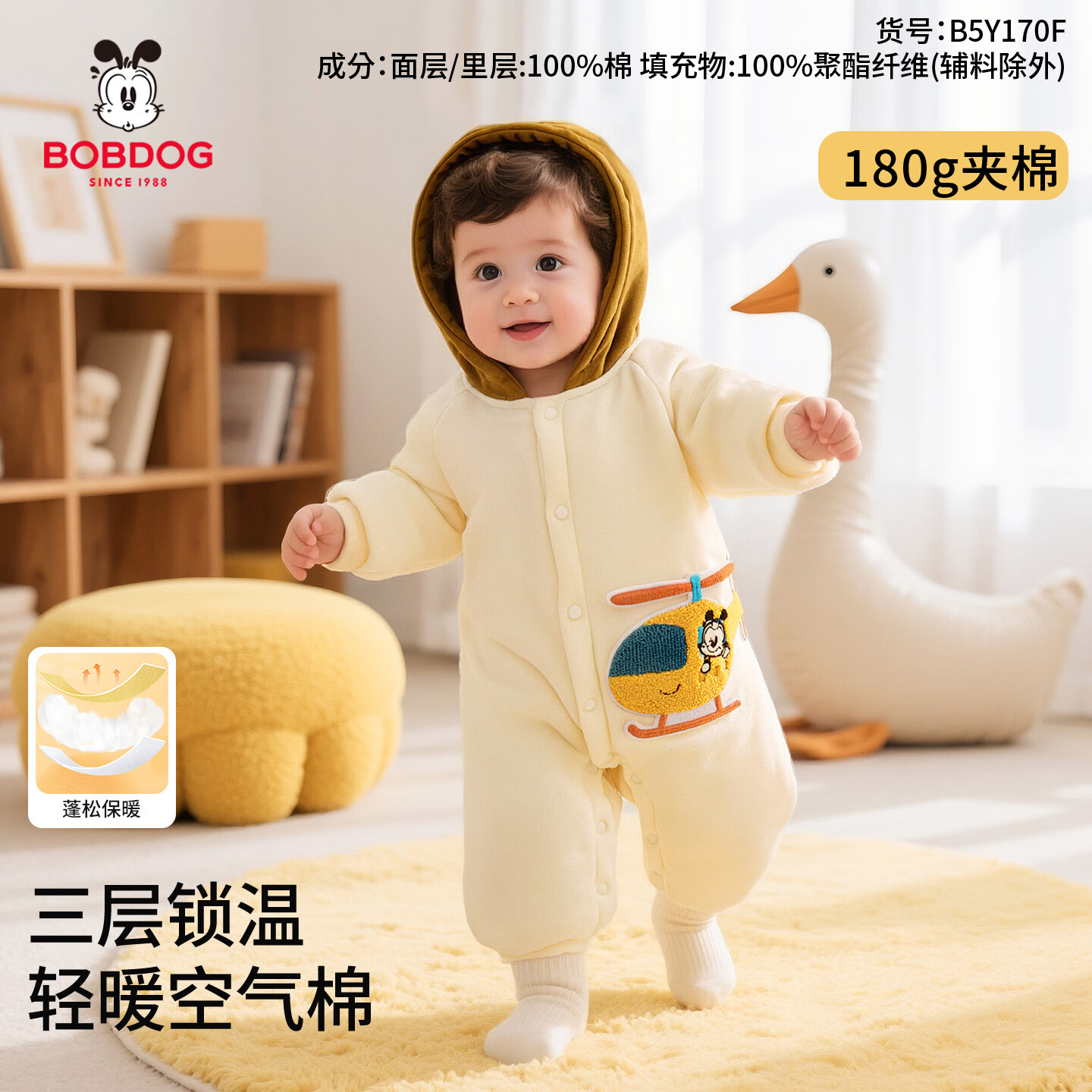 �Ͳ�����BOBDOG���Ͳ���Ӥ���������ﶬ�Ӻ�����б�����ͨ�ɰ�Ӥ�׶����±�ů���� 180g�к���-�װ׷ɻ� 66cm 79.5Ԫ