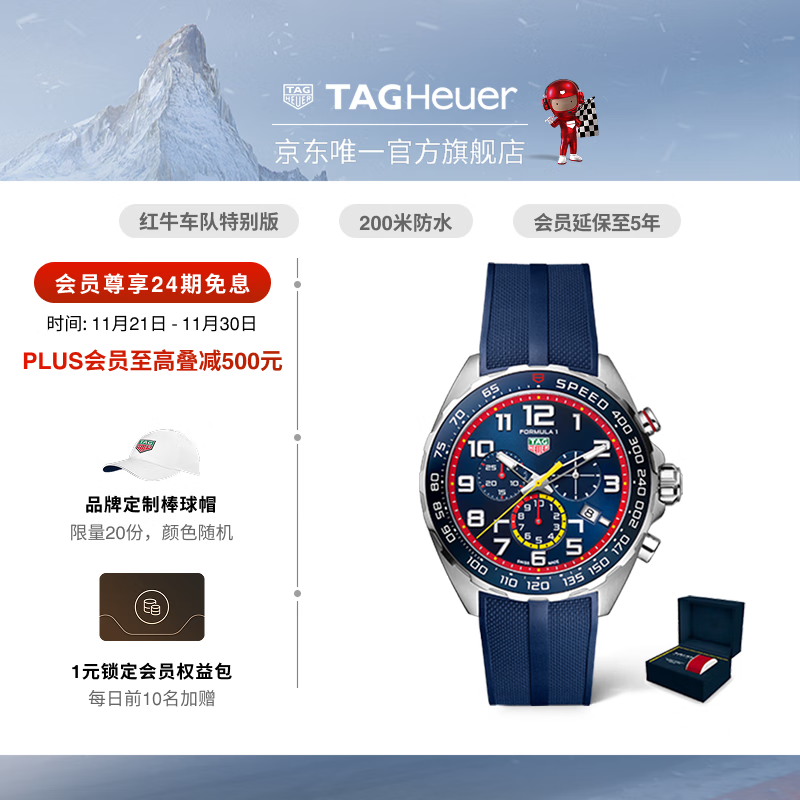 泰格豪雅TAG Heuer瑞士手表F1系列红牛车队联名特别版男士计时码表 CAZ101AL.FT8052
