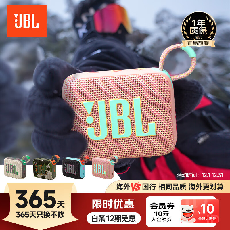JBLGO4 ���ֽ�ש�Ĵ� �����Я�������� jbl������ ��������С����  go4���� ����С���� ��ʯ��� 299Ԫ