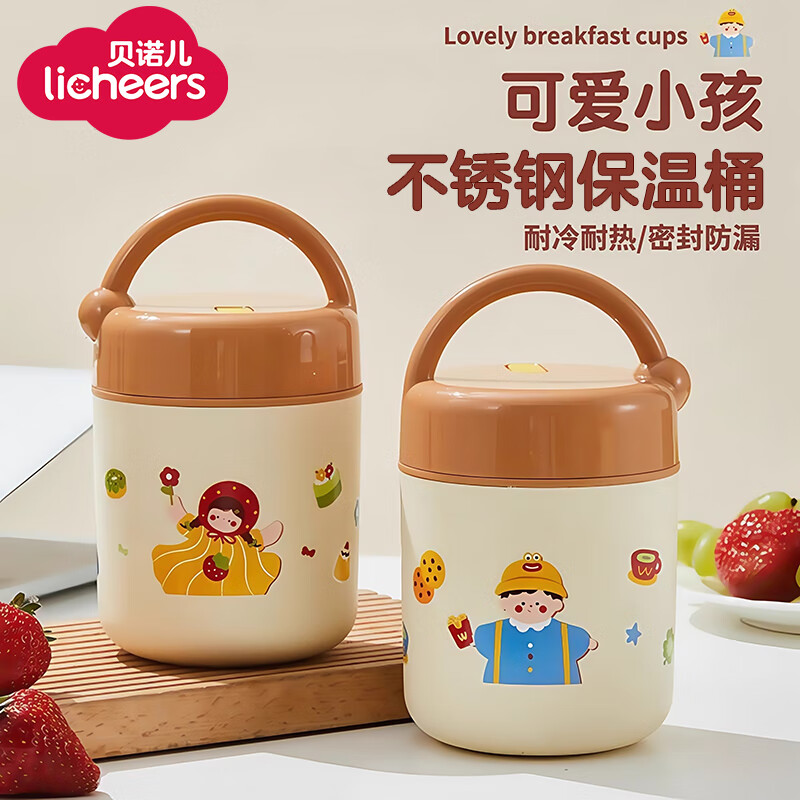 licheers保温饭盒304不锈钢保温桶学生上班族提桶便当餐盒装粥汤碗