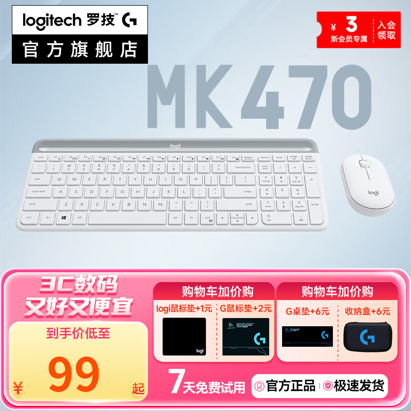 �޼���Logitech�� MK470������װ ���߼�����װ ����ȫ�ߴ糬������ �칫 ���������װ MK470�� 99���� 115Ԫ