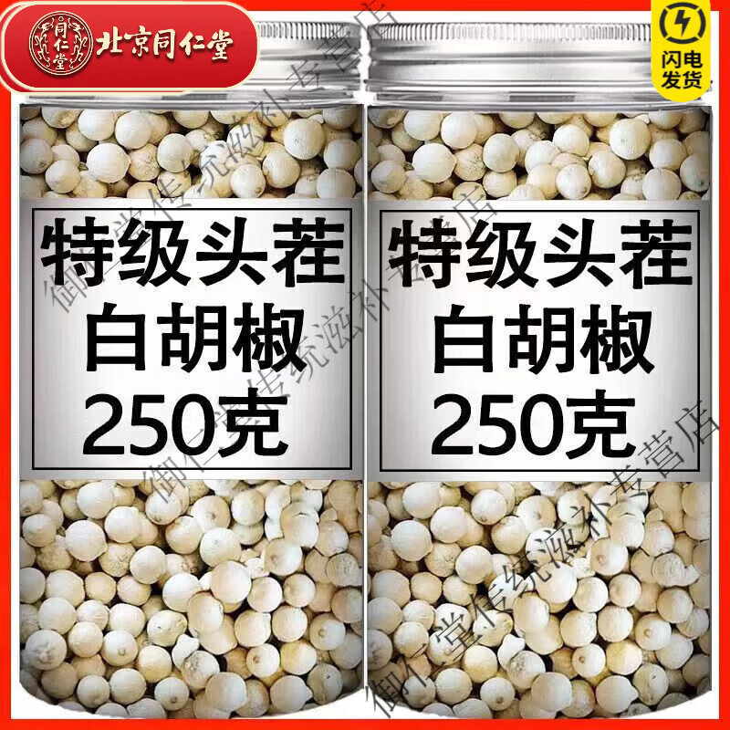 ͬ���ú��ϰ׺�����500g���ؼ�����ũ��ɢװ���������տ�������������ѡ ����ζŨ�����׺�����250g 21.4Ԫ