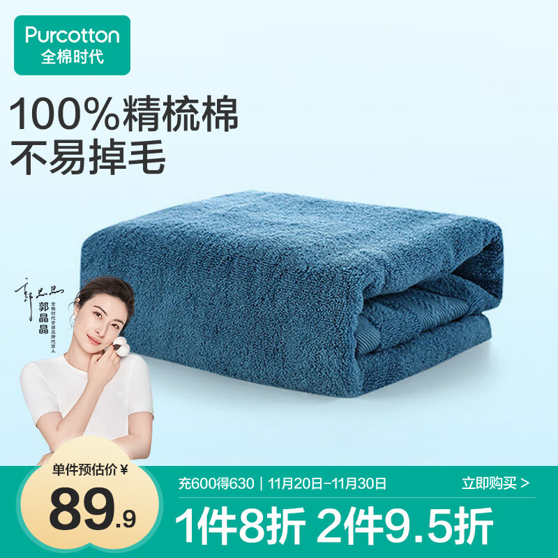 全棉时代浴巾纯棉加大加厚家用吸水柔软速干男女浴巾时光蓝70*140cm 