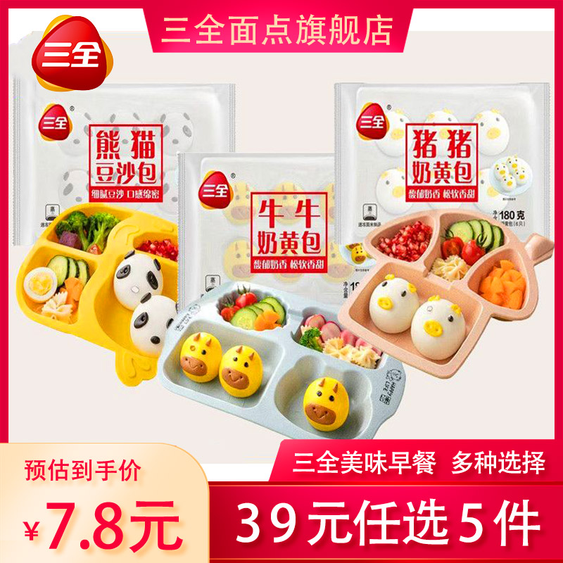 三全【39元任选5件】红糖发糕糍粑小笼包油炸小吃八宝饭早餐速冻包子 熊猫豆沙包180g