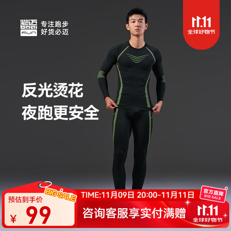 必迈2025秋冬新款运动激能紧身保暖套装运动马拉松滑雪瑜伽健身套装 夜幕黑/荧光绿 【男】 XL