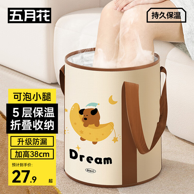 五月花泡脚袋洗脚盆保温泡脚桶宿舍深桶过小腿便携式足浴神器
