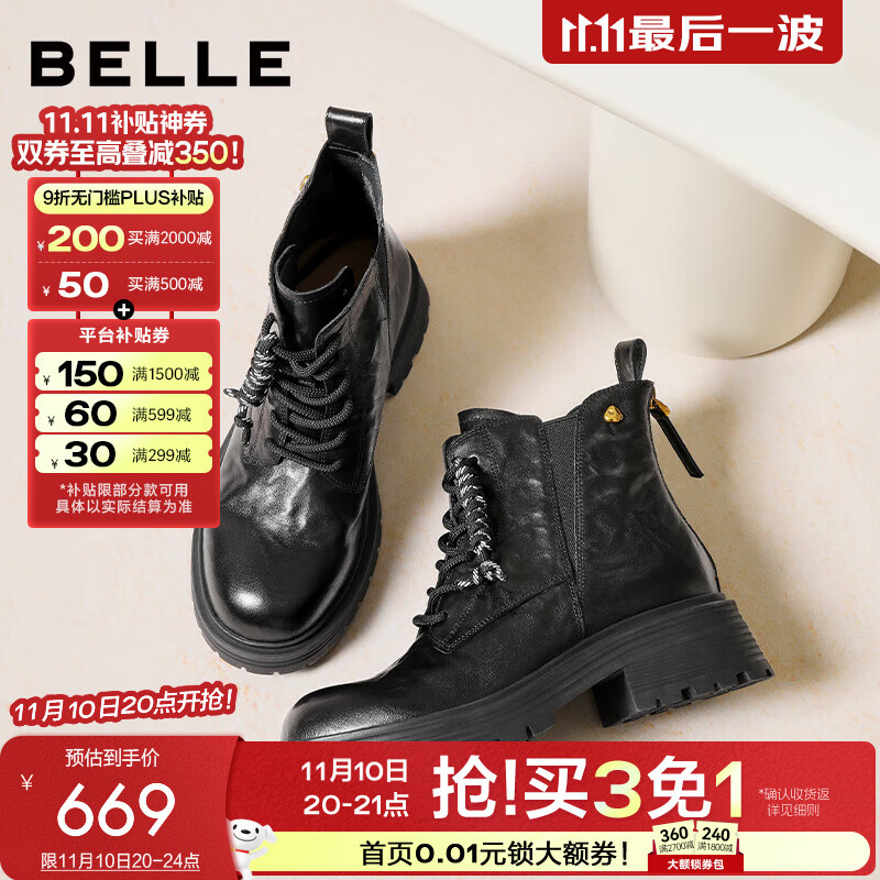 百丽（Belle）复古抓皱马丁靴女2025冬新商场同款真皮休闲短靴E8D1DDD5 黑色-单里 37
